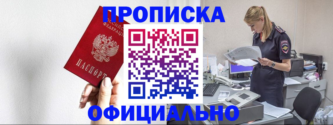 регистрация для школы в Межгорье