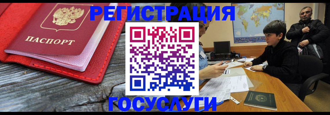 прописка поиск в Межгорье