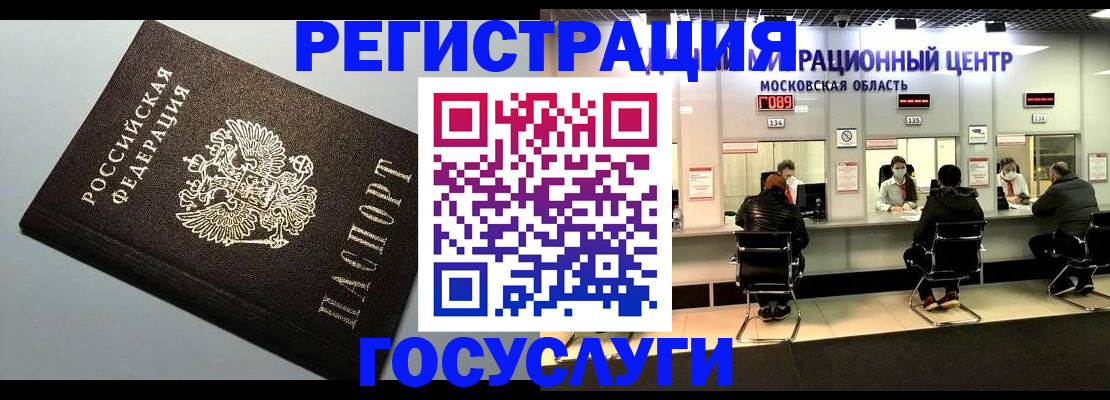 найти адрес прописки в Межгорье