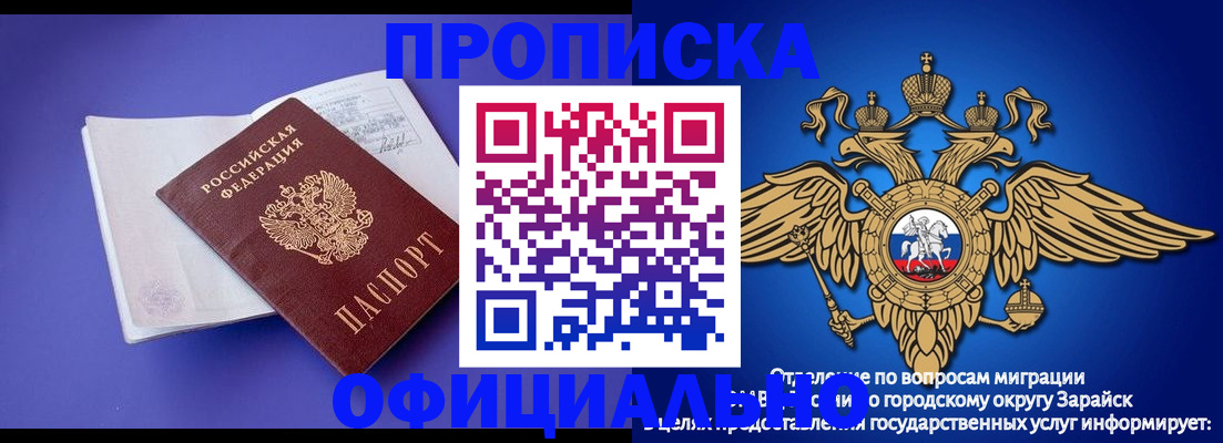 прописка в квартире в Межгорье