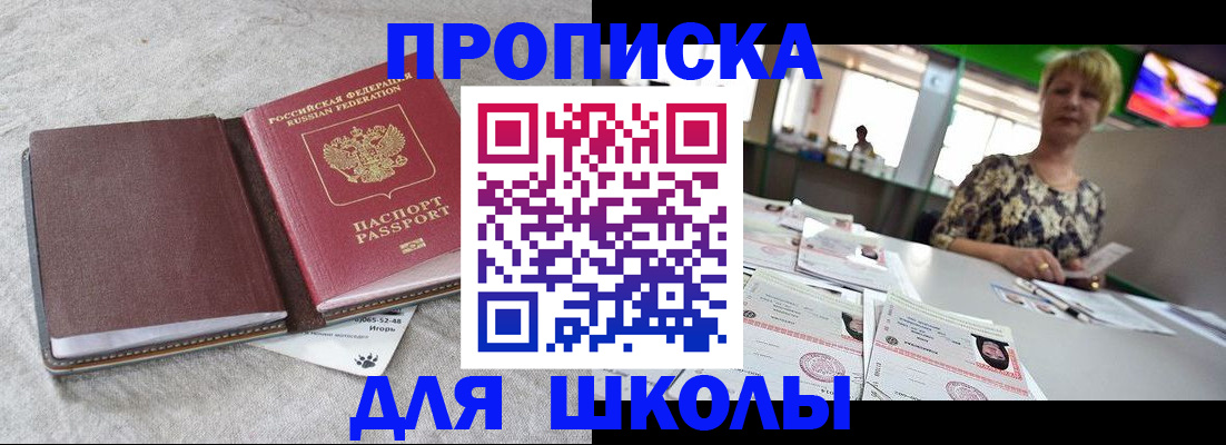 временная регистрация 2025 в Межгорье