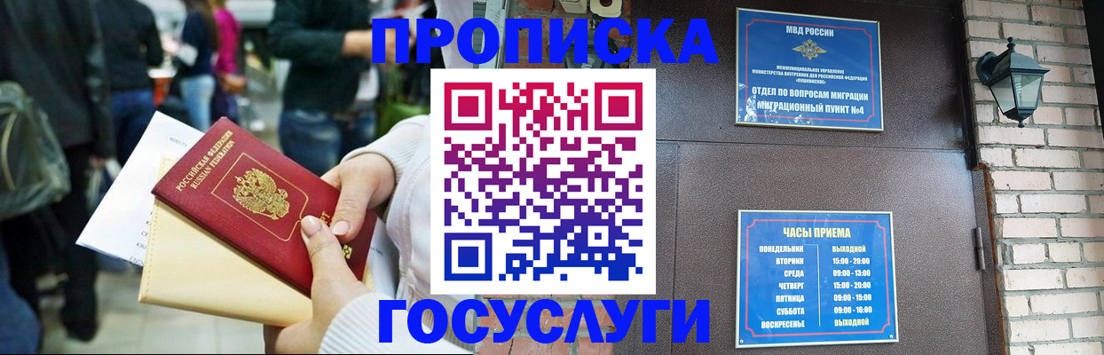 найти адрес прописки в Межгорье